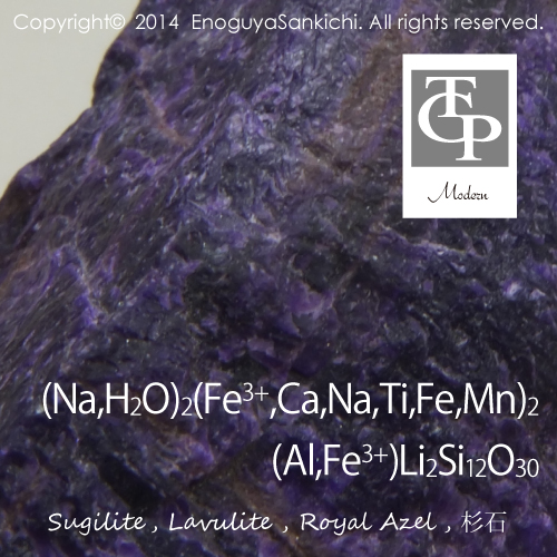 天然】スギライト <細目EXfine> 8g ガラス瓶入り 天然】スギライト <細目EXfine> 8g ガラス瓶入り