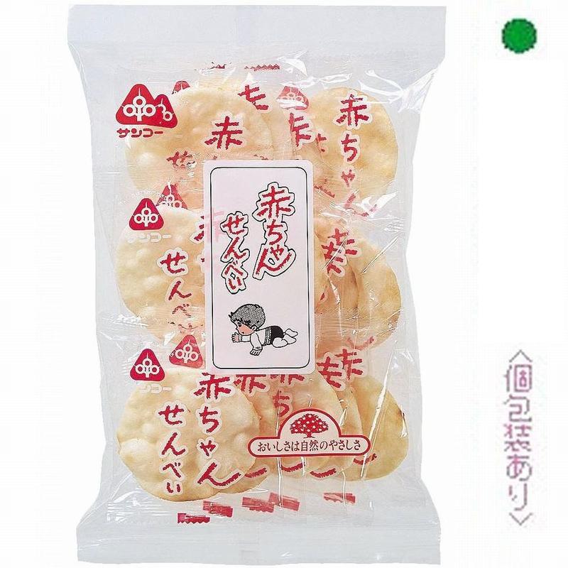 赤ちゃんせんべい