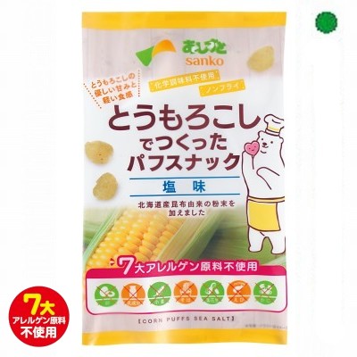とうもろこしでつくったパフスナック　塩味