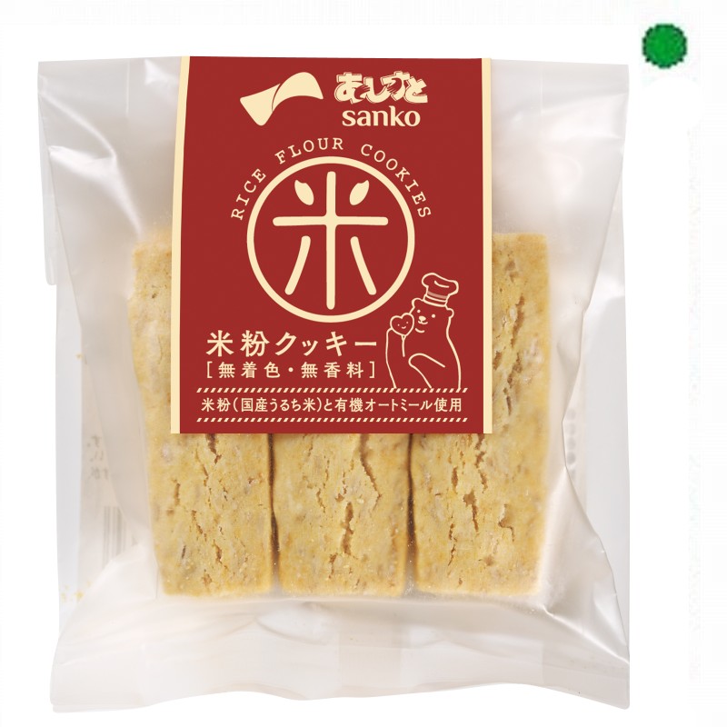 米粉クッキー