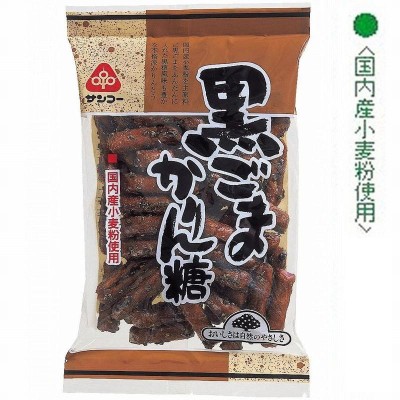 黒ごまかりん糖