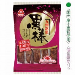 黒棒