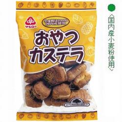 おやつカステラ