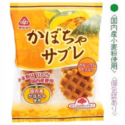 かぼちゃサブレ