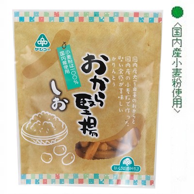 おから堅揚　しお
