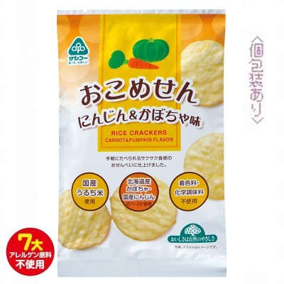 おこめせん　にんじん＆かぼちゃ味
