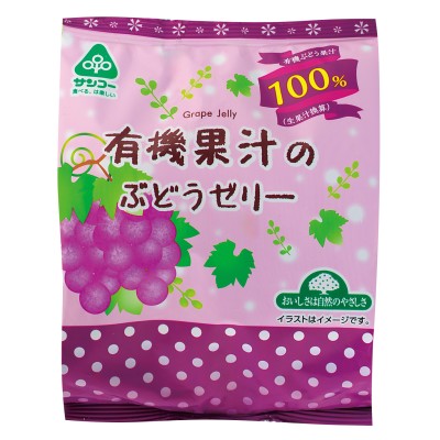 有機果汁のぶどうゼリー