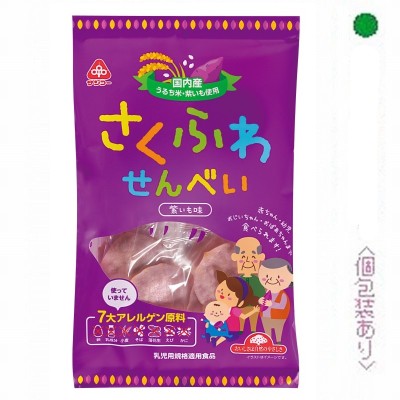 さくふわせん　紫いも味