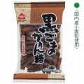 黒ごまかりん糖