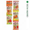 ミニ野菜スナック