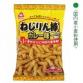 ねじりん棒　カレー味
