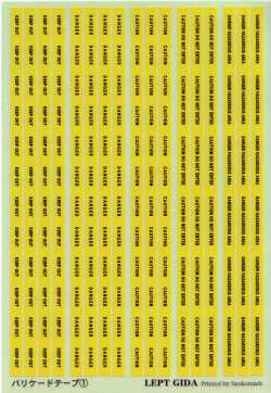 バリケードテープ1