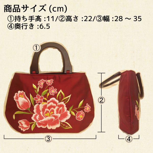 【特価】【激安】【アウトレット】大花刺繍バッグ(ワイン)_バッグ【b008】_b008_size.jpg