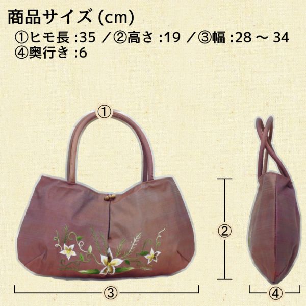 【特価】【アウトレットセール】(b017-06)_バッグ_シルク刺繍バッグ(茶)