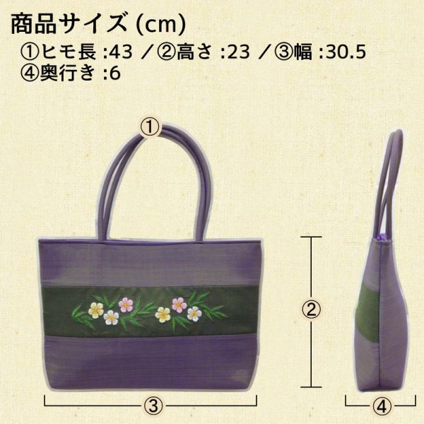 【特価】【アウトレットセール】(b050-06)_バッグ_シルク刺繍バッグ（紫)