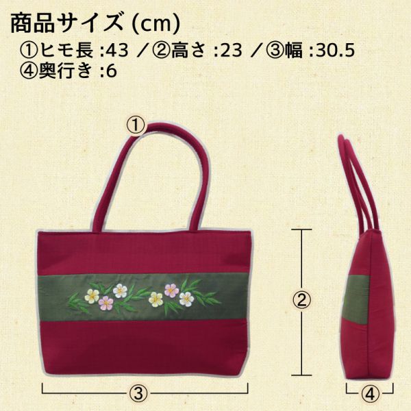 【特価】【アウトレットセール】(b051-06)_バッグ_シルク刺繍バッグ（赤)