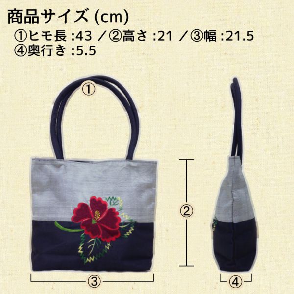 【特価】【アウトレットセール】(b274-06)_バッグ_ハイビスカスバッグ（シルバー)