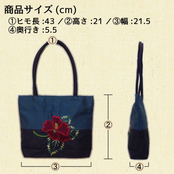 【特価】【アウトレットセール】(b275-06)_バッグ_ハイビスカスバッグ(青緑)