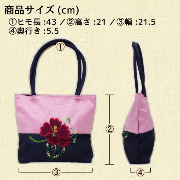 【特価】【アウトレットセール】(b276-06)_バッグ_ハイビスカスバッグ（ピンク)