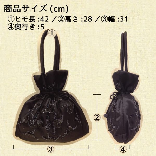 【特価】【アウトレットセール】(b304-10)_バッグ_スパンコールきんちゃく（黒02)