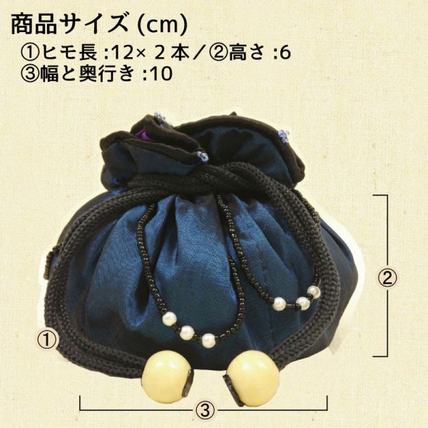 【特価】【アウトレットセール】(b326-10)_バッグ_巾着ポーチ（藍色/紫)