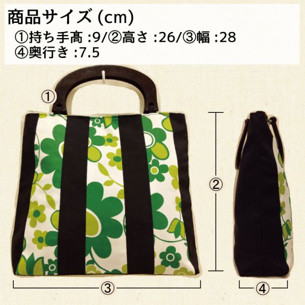 【特価】【激安】【アウトレット】60-70年代風ポップバッグ(緑)_バッグ【b351】_b351_size.jpg