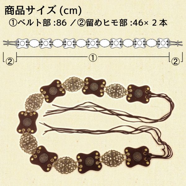 【特価】【アウトレットセール】(fop082-07)_Fサイズ_ボトムス_ベルト_エスニック調ベルト(焦げ茶)