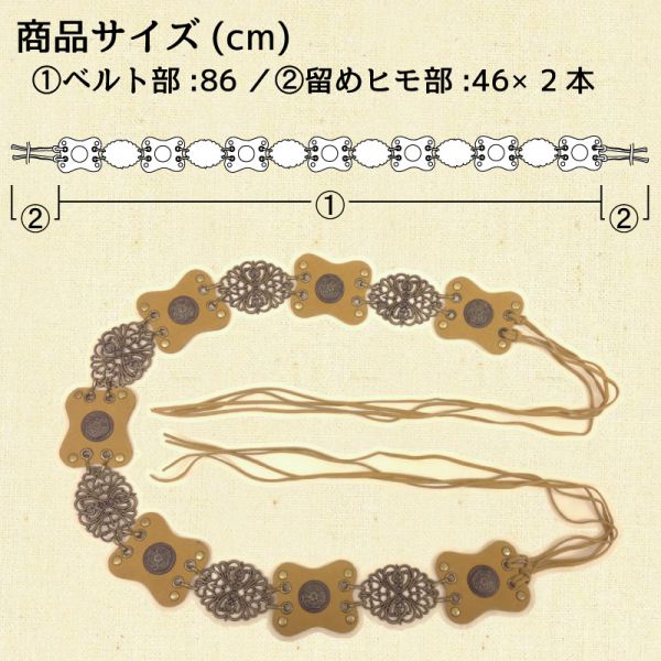 【特価】【アウトレットセール】(fop083-07)_Fサイズ_ボトムス_ベルト_エスニック調ベルト(キツネ色)