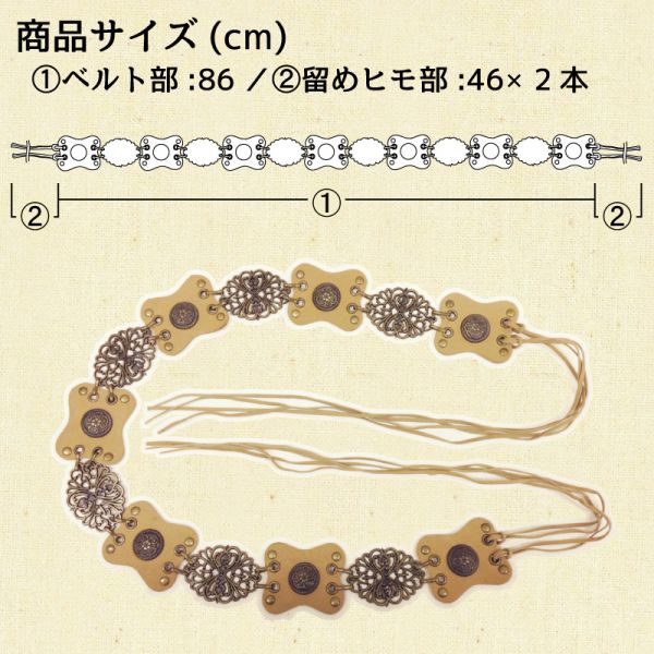 【特価】【アウトレットセール】(fop084-07)_Fサイズ_ボトムス_ベルト_エスニック調ベルト(枯色)
