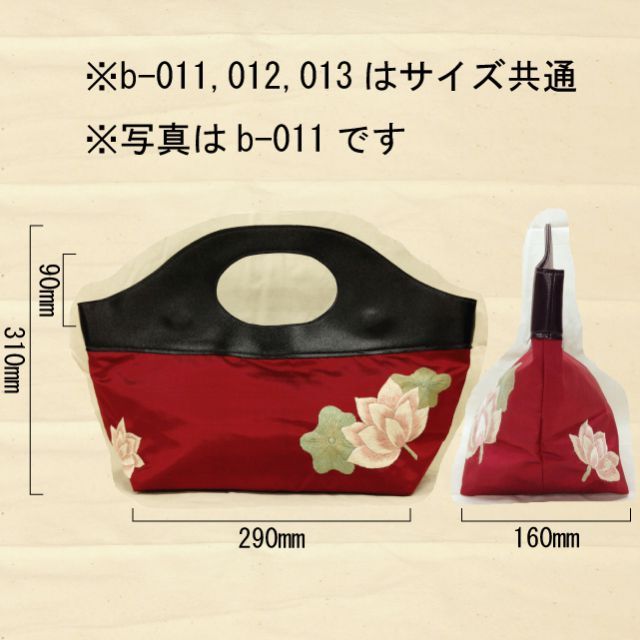 【特価】【アウトレットセール】(size_b011-013)_サイズ_バッグ__size