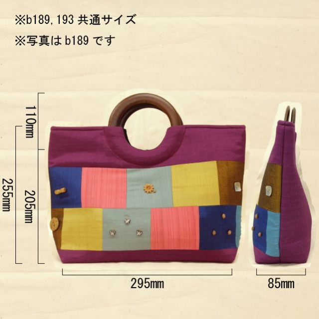 【特価】【アウトレットセール】(size_b189_193)_サイズ_バッグ__size
