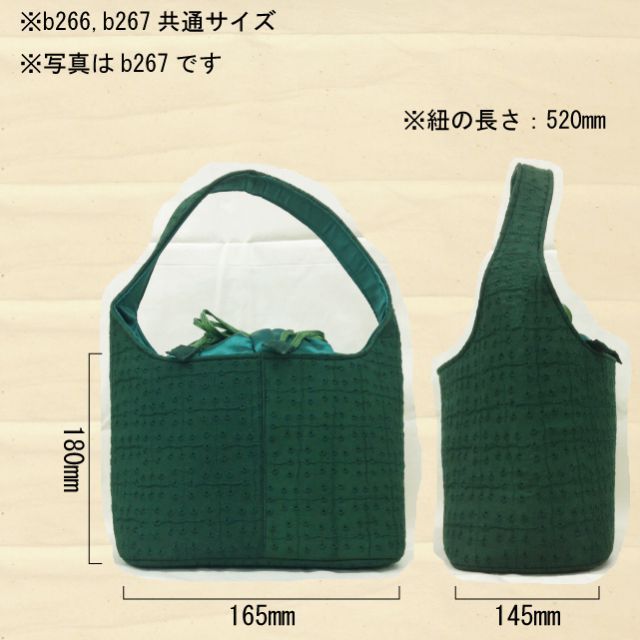 【特価】【アウトレットセール】(size_b266_267)_サイズ_バッグ__size