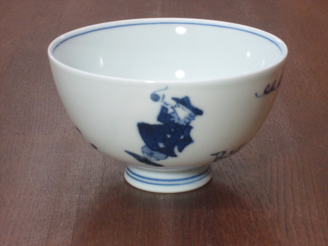 有田焼　青花　異人づくし　丸飯碗（大）
