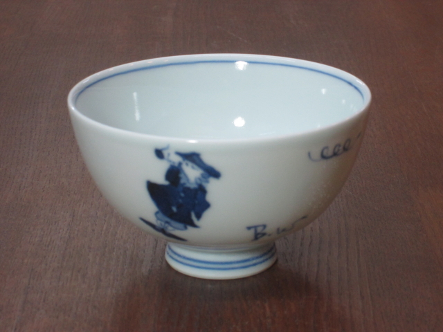有田焼　青花　異人づくし　丸飯碗（小）
