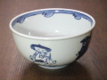 有田焼　青花　五人異人　玉渕４．５寸深丼
