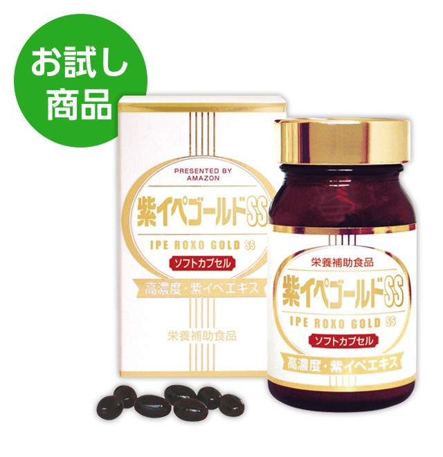 紫イペゴールドソフトカプセル 紫イペゴールドSS