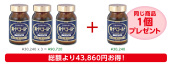 紫イペゴールド３個購入で１個プレゼント