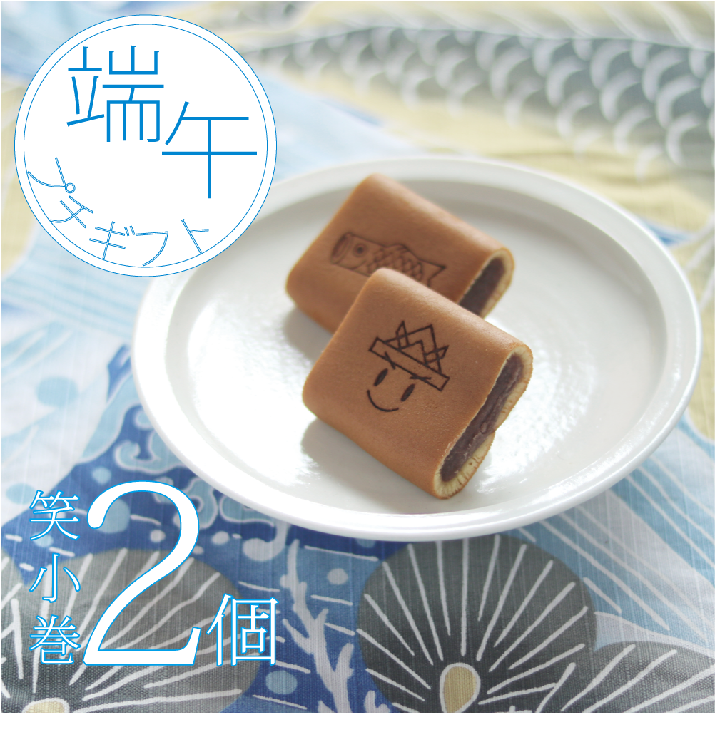 端午の節句　和菓子