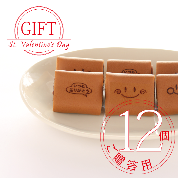 バレンタイン　和菓子