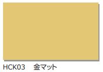 屋内用ハルカラー