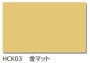 屋内用ハルカラー