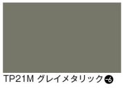 タックペイント