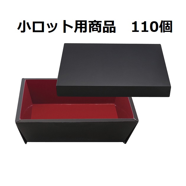 STD165 紙 折箱 台形タイプ H50×165×130 耐水 耐油 防汁 容器 寿司 鰻 弁当 丼 仕出し イベント テイクアウト 使い捨て 1ロット110個入＠146　色1種類（黒）