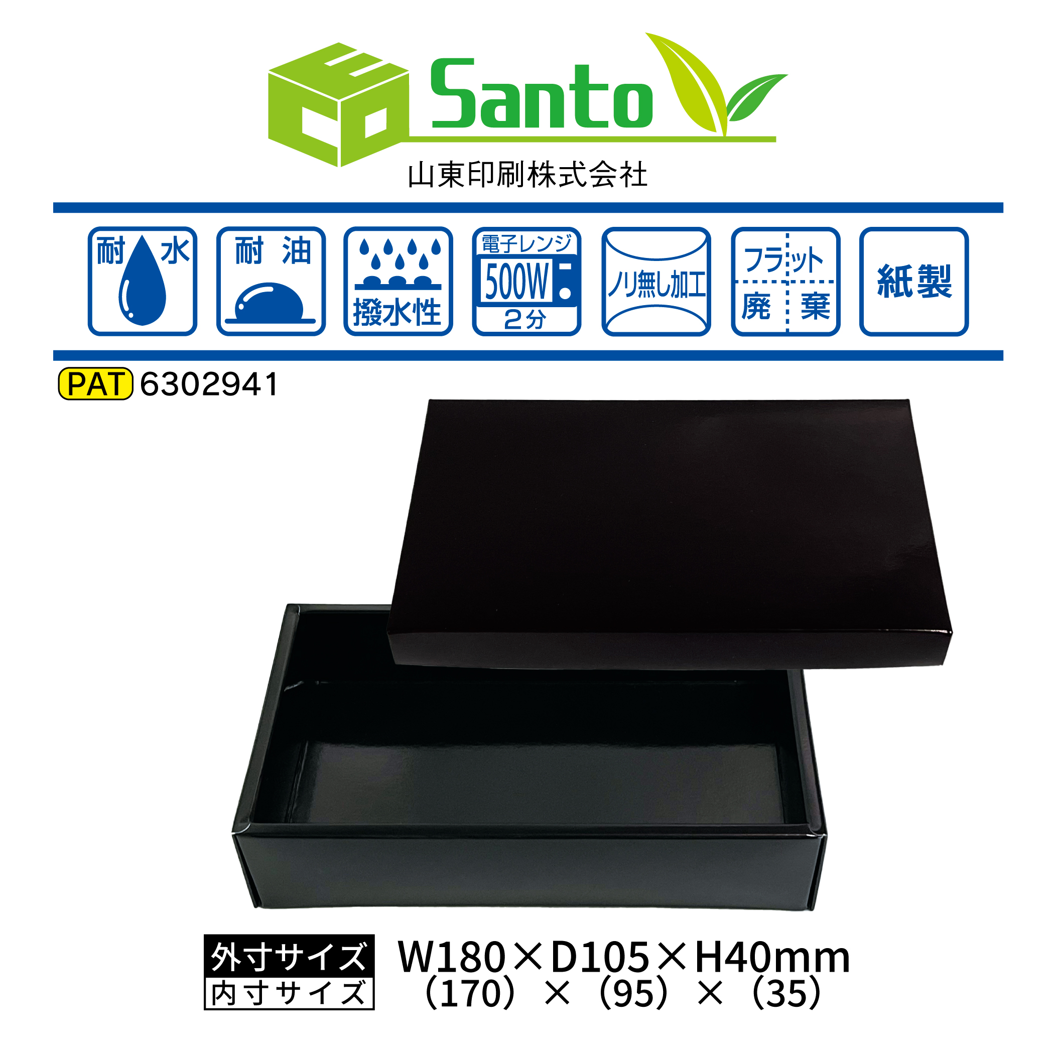 T180 紙 折箱 H40×180×105 組立済 耐水 耐油 防汁 容器 寿司 鰻 弁当 丼 黒飯 仕出し イベント テイクアウト 使い捨て 1ロット168個入＠125　色1種類（黒）
