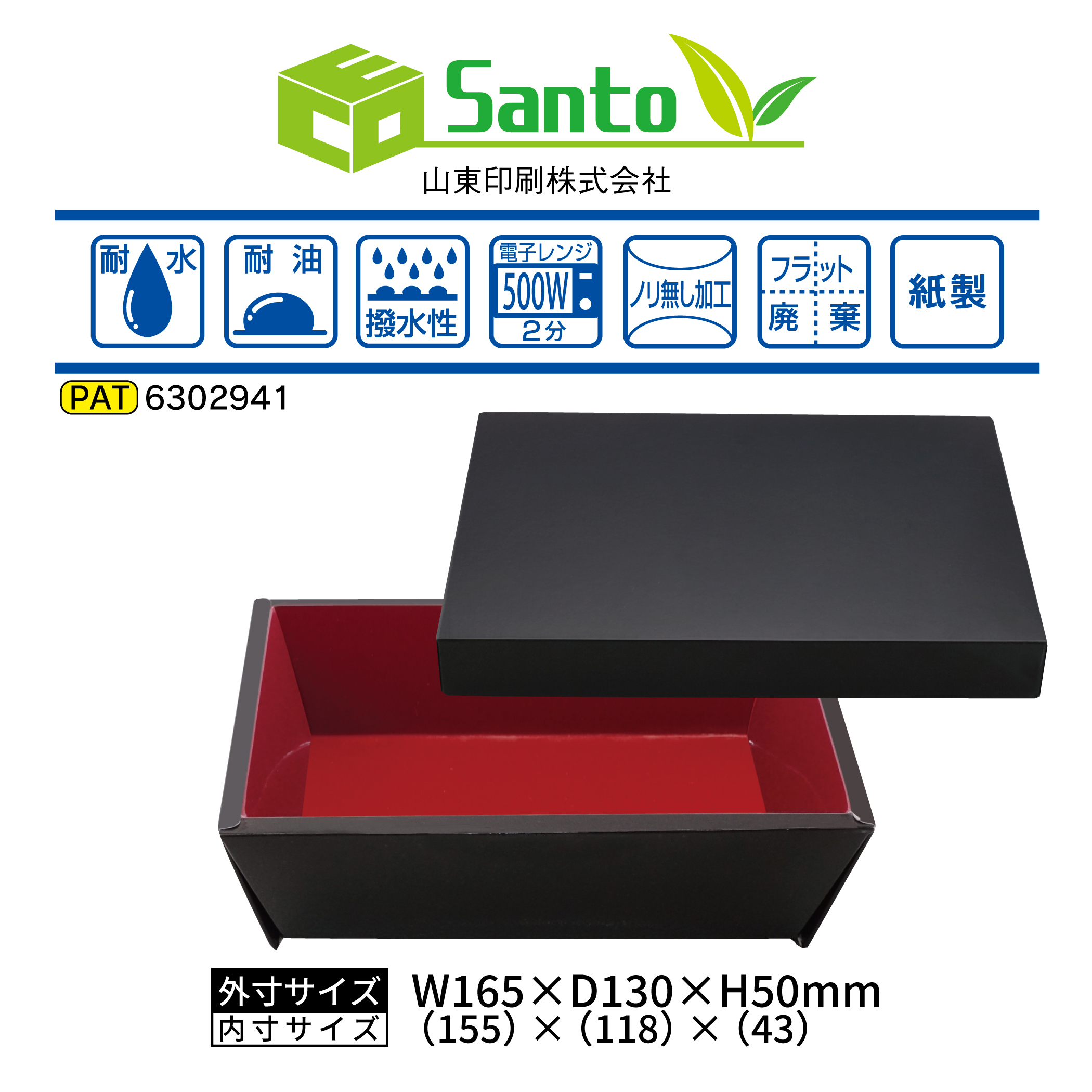 TD165 紙 折箱 台形タイプ H50×165×130 耐水 耐油 防汁 容器 寿司 鰻 弁当 丼 仕出し イベント テイクアウト 使い捨て 1ロット220個入＠125　色1種類（黒）