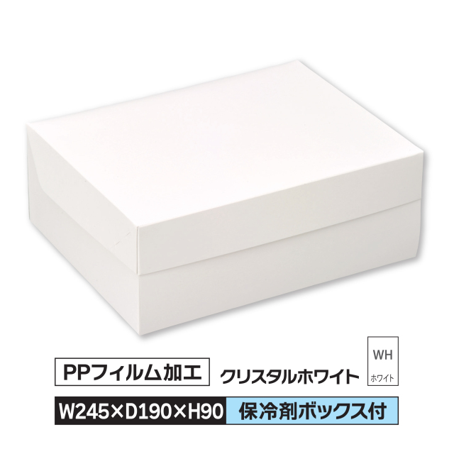 ケーキ お菓子 箱 L ラミネート 245×190×90 冷凍対応 被せふた 1ロット100枚入＠87　色ホワイト