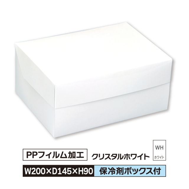 ケーキ お菓子 箱 M ラミネート 200×145×90 冷凍対応 被せふた 1ロット200枚入＠59　色ホワイト