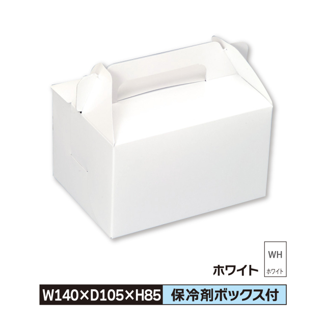 ケーキ箱　G・キャリー4号　ホワイト 27404 テイクアウトキャリー ホワイト4号｜株式会社シンギ