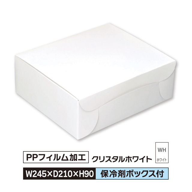 ケーキ お菓子 箱 L ラミネート 245×210×90 冷凍対応 差込ふた 1ロット200枚入＠73　色ホワイト