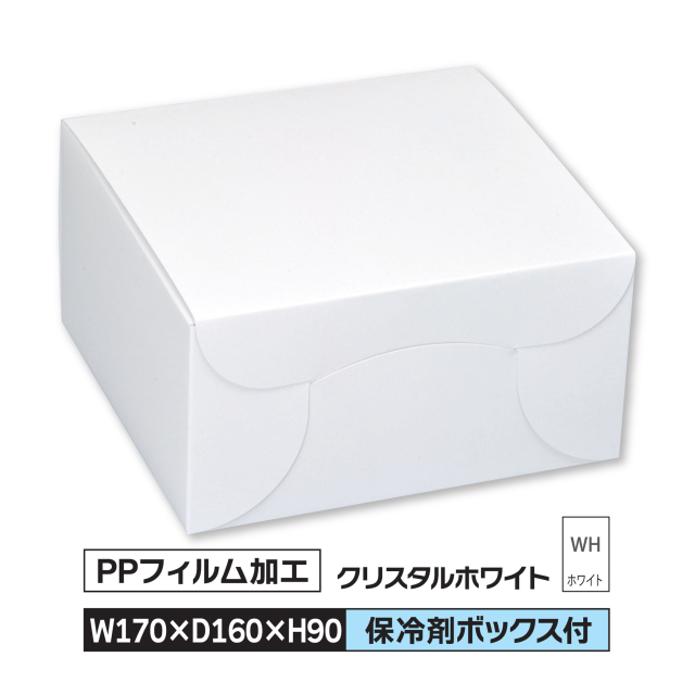 ケーキ お菓子 箱 M ラミネート 170×160×90 冷凍対応 差込ふた 1ロット400枚入＠51　色ホワイト